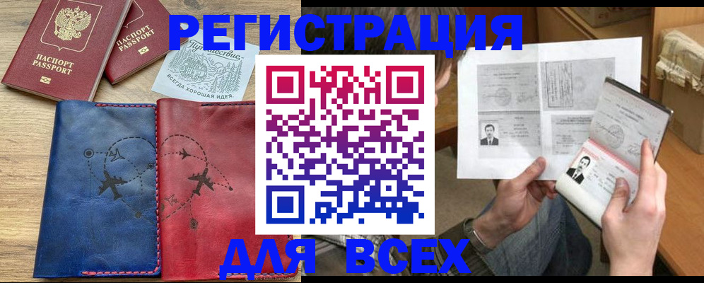 регистрация в Камчатской области
