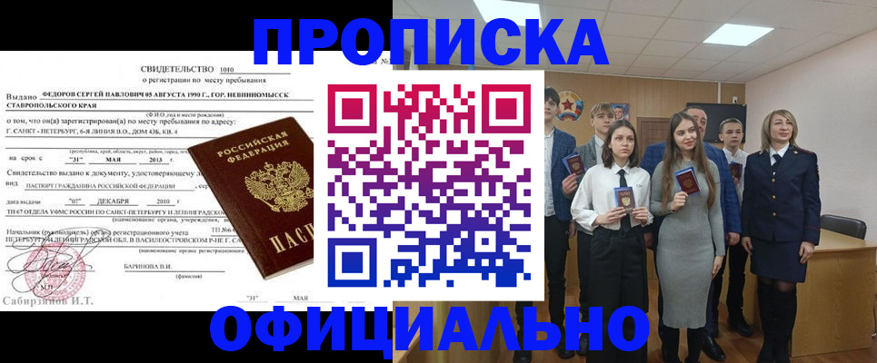 регистрация для школы в Камчатской области